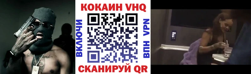 Кокаин VHQ Елец
