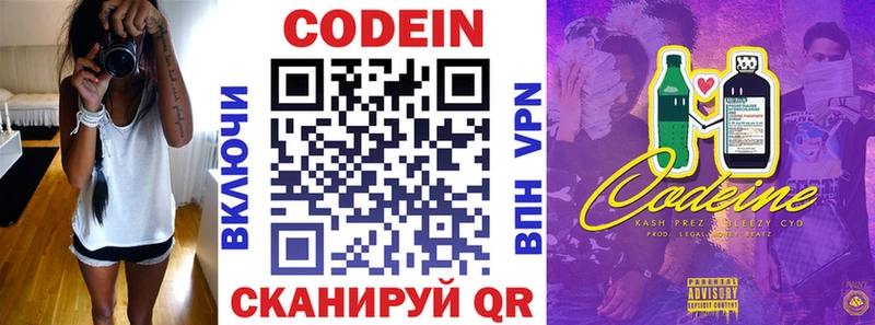 Codein напиток Lean (лин) наркотики Елец