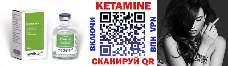 КЕТАМИН VHQ  Елец 